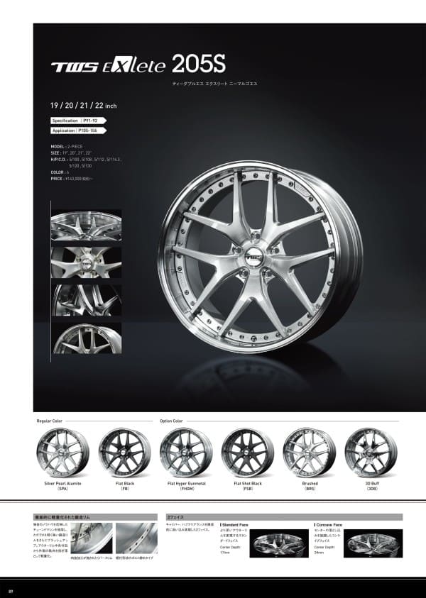 TWS 21枚 FORGED WHEEL COLLECTION Vol.14 - TWS
