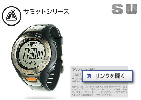リンクの設定